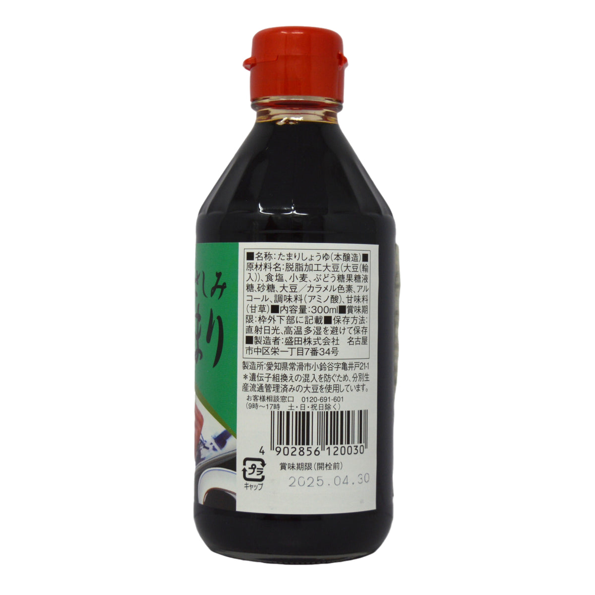 Morita Sashimi Tamari Soy Sauce 300ml
