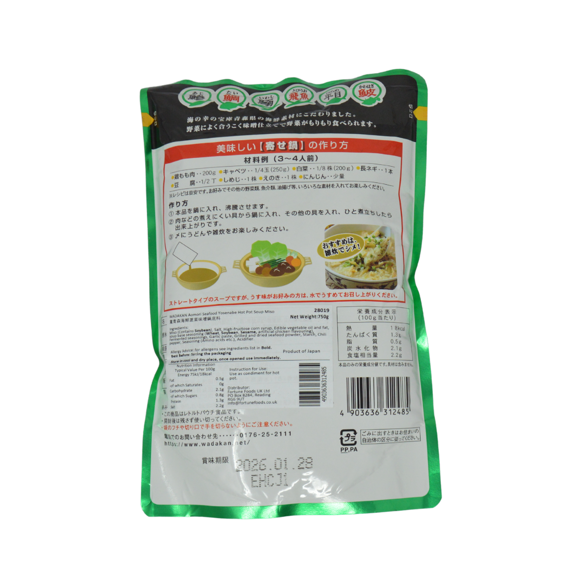 わだかん 青森海鮮寄せ鍋のもと 750g