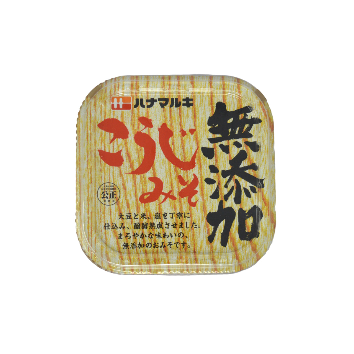 ハナマルキ 無添加こうじみそ カップ 750g