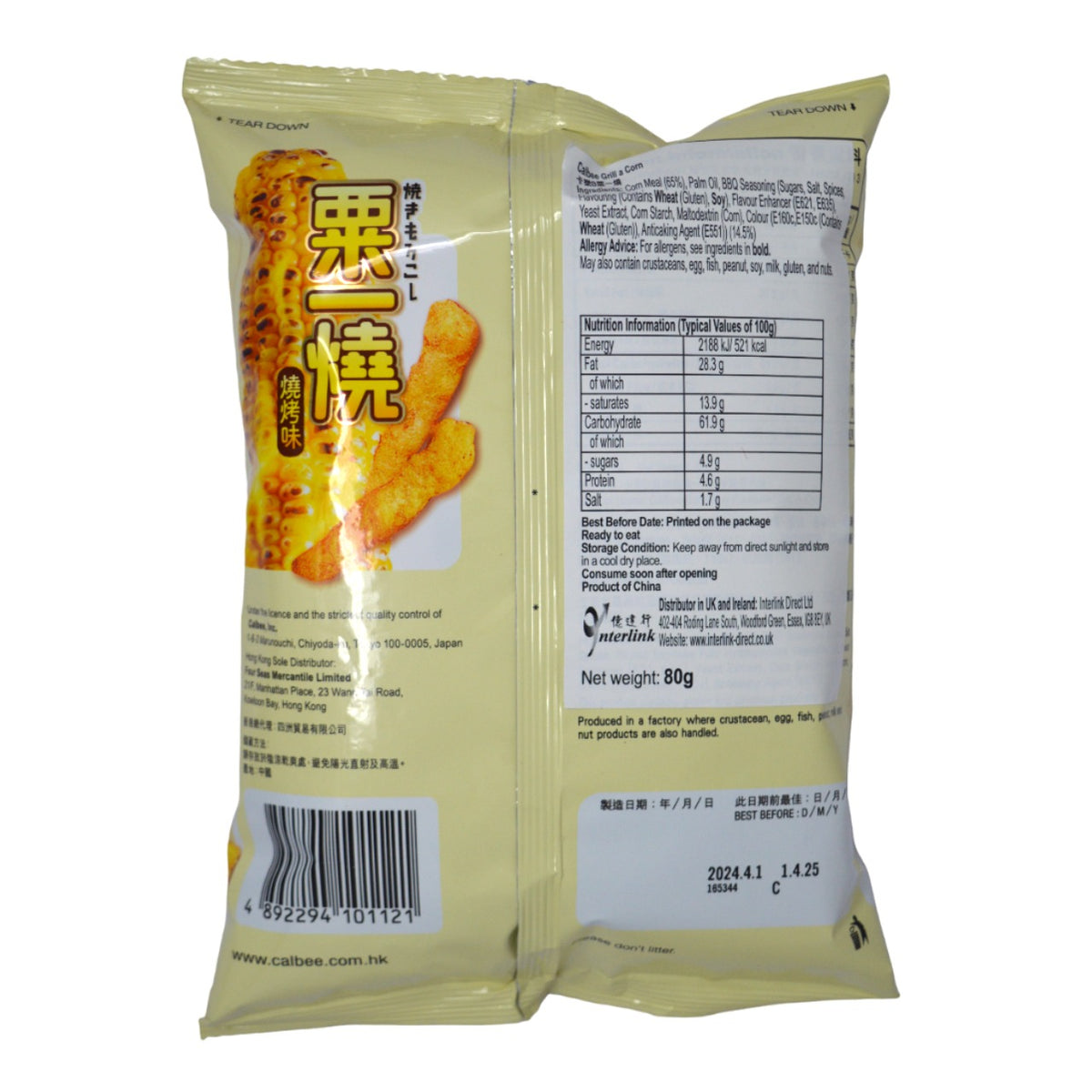 カルビー グリルコーン BBQ味 80g