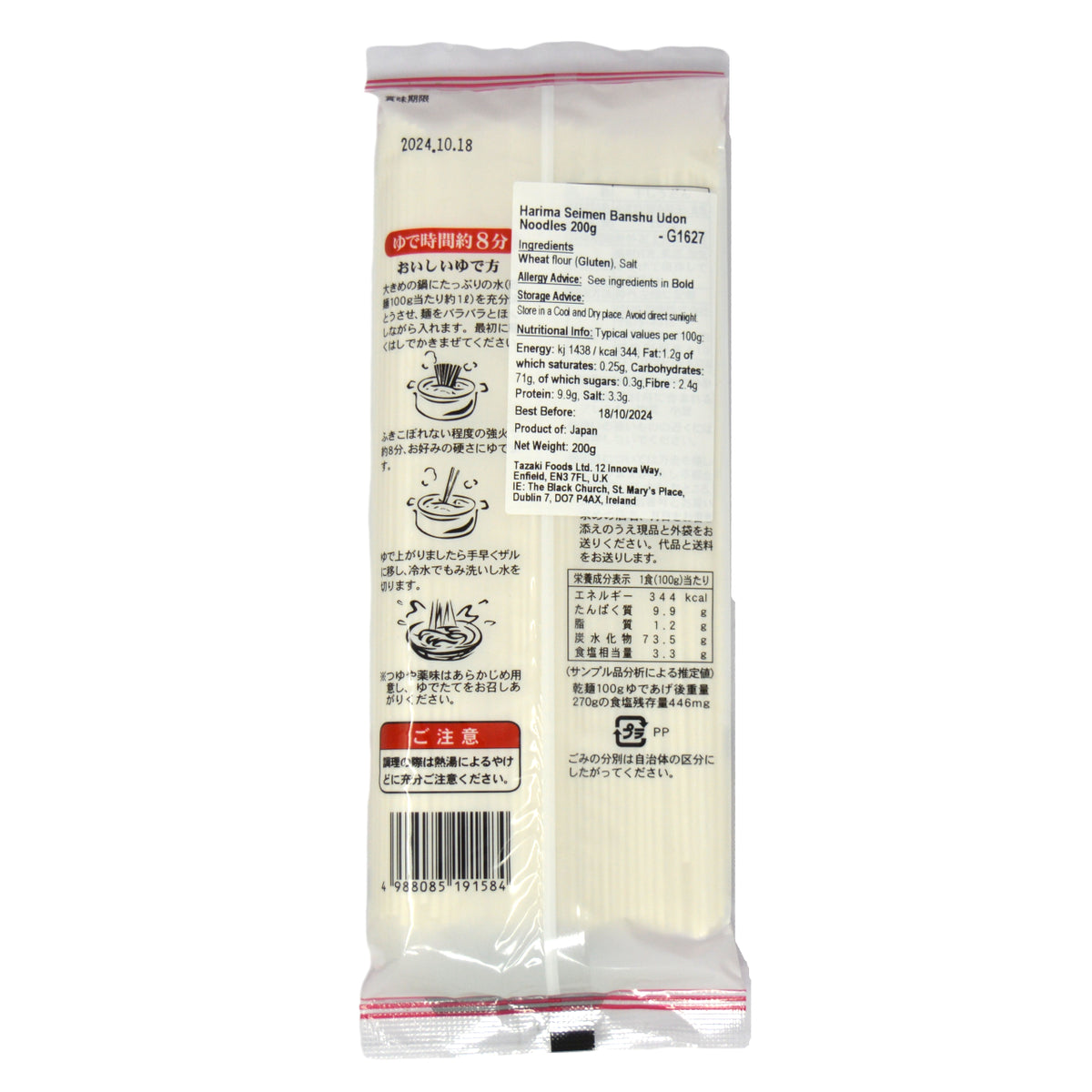 Harima Seimen Banshu Udon Noodles 200g