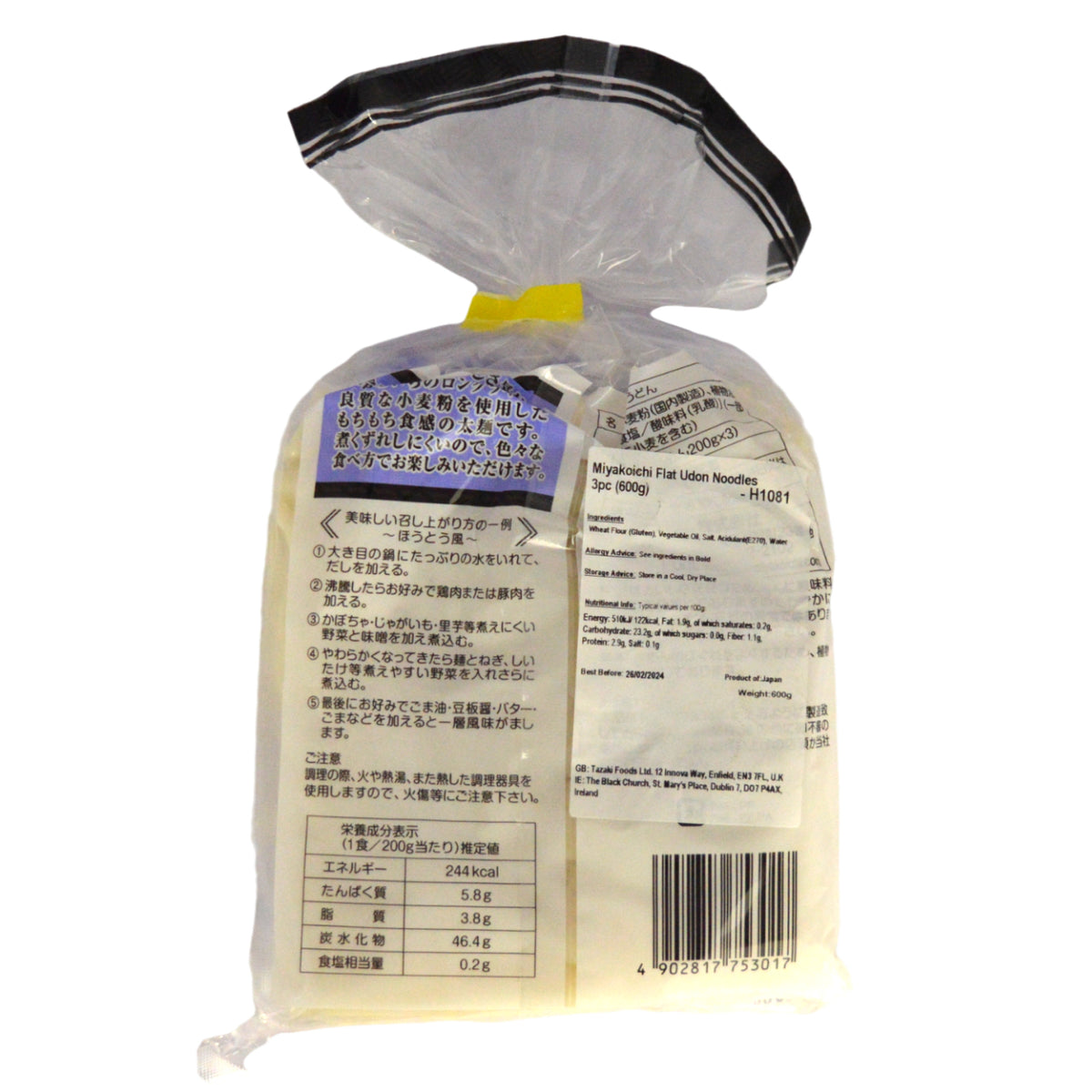 Miyakoichi Flat Udon Noodles 3pc 600g Total *Best Before Date: 17/01/2027
