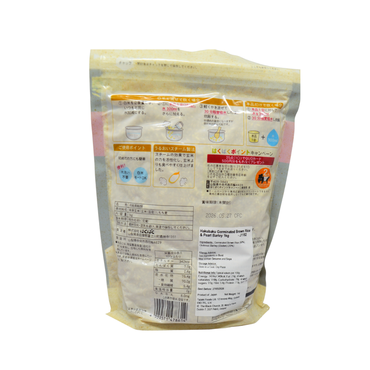はくばく もっちり美味しい発芽玄米ともち麦 1kg