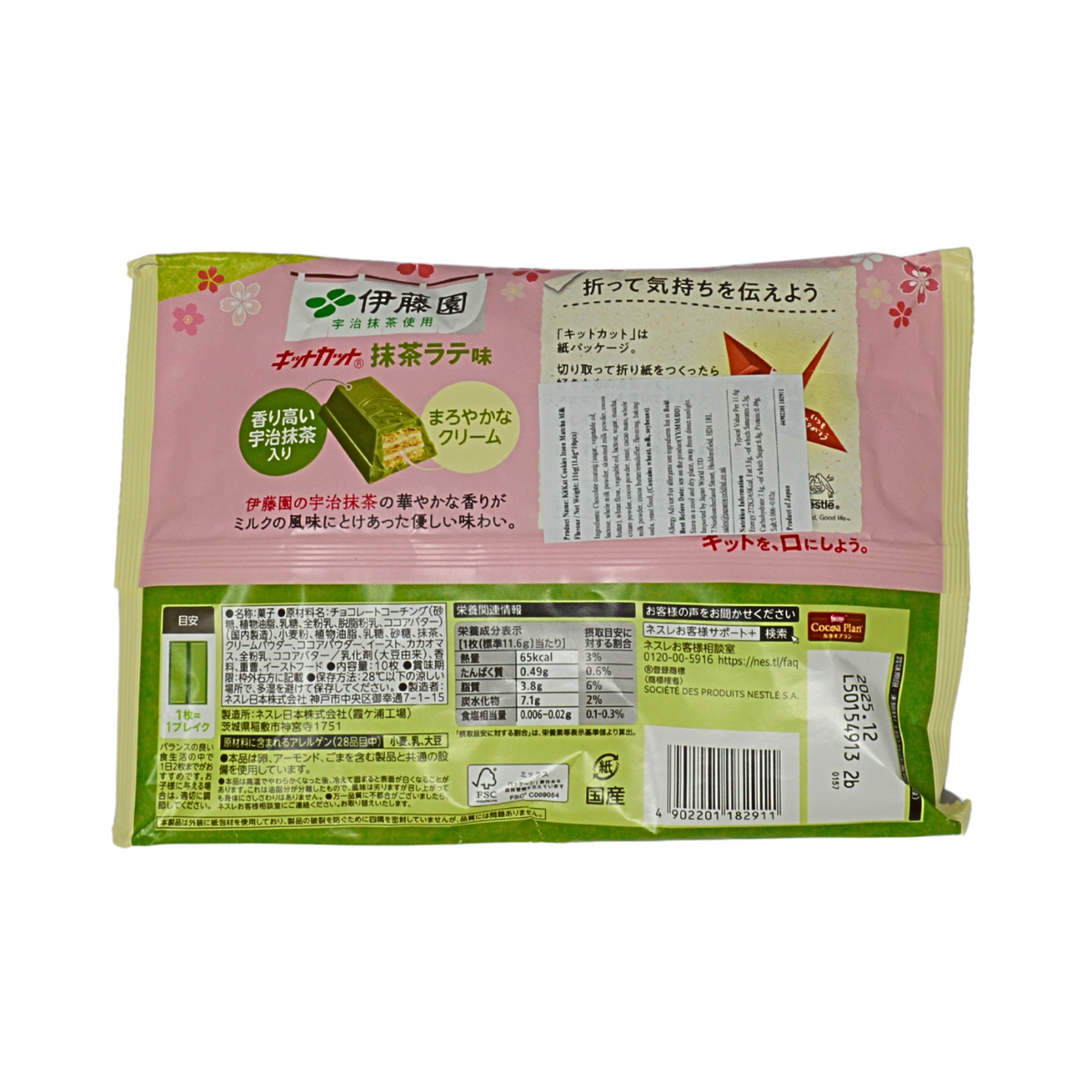 KitKat Itoen Matcha Latte Flavour 9p 104.4g *Best Before Date: 31/12/2026