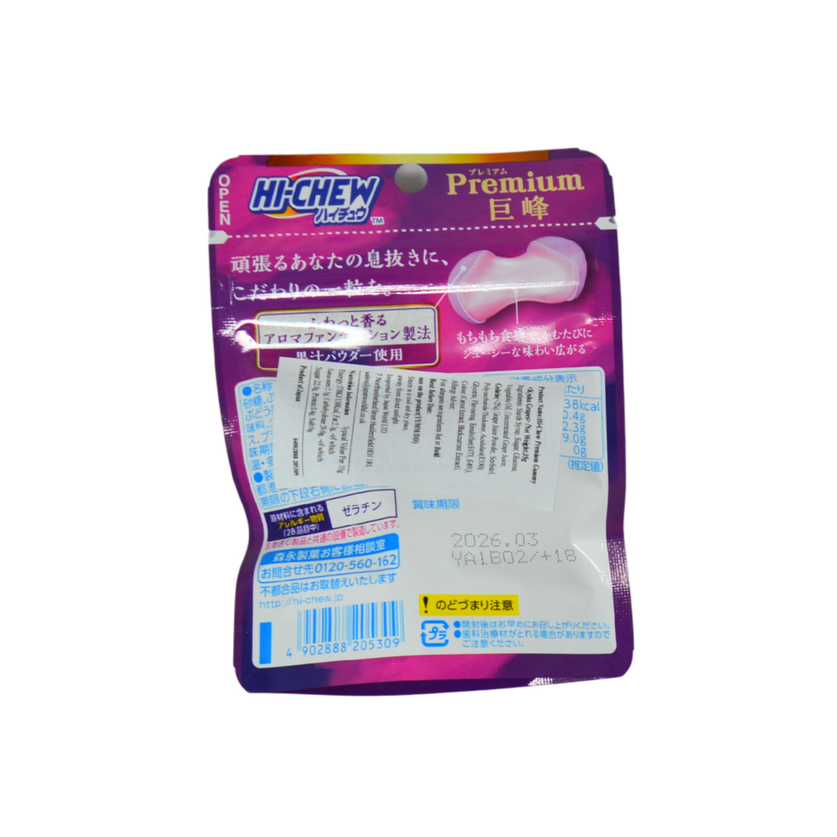 Morinaga Hi-Chew Premium-Kyoho Grapes Flavour 35g
