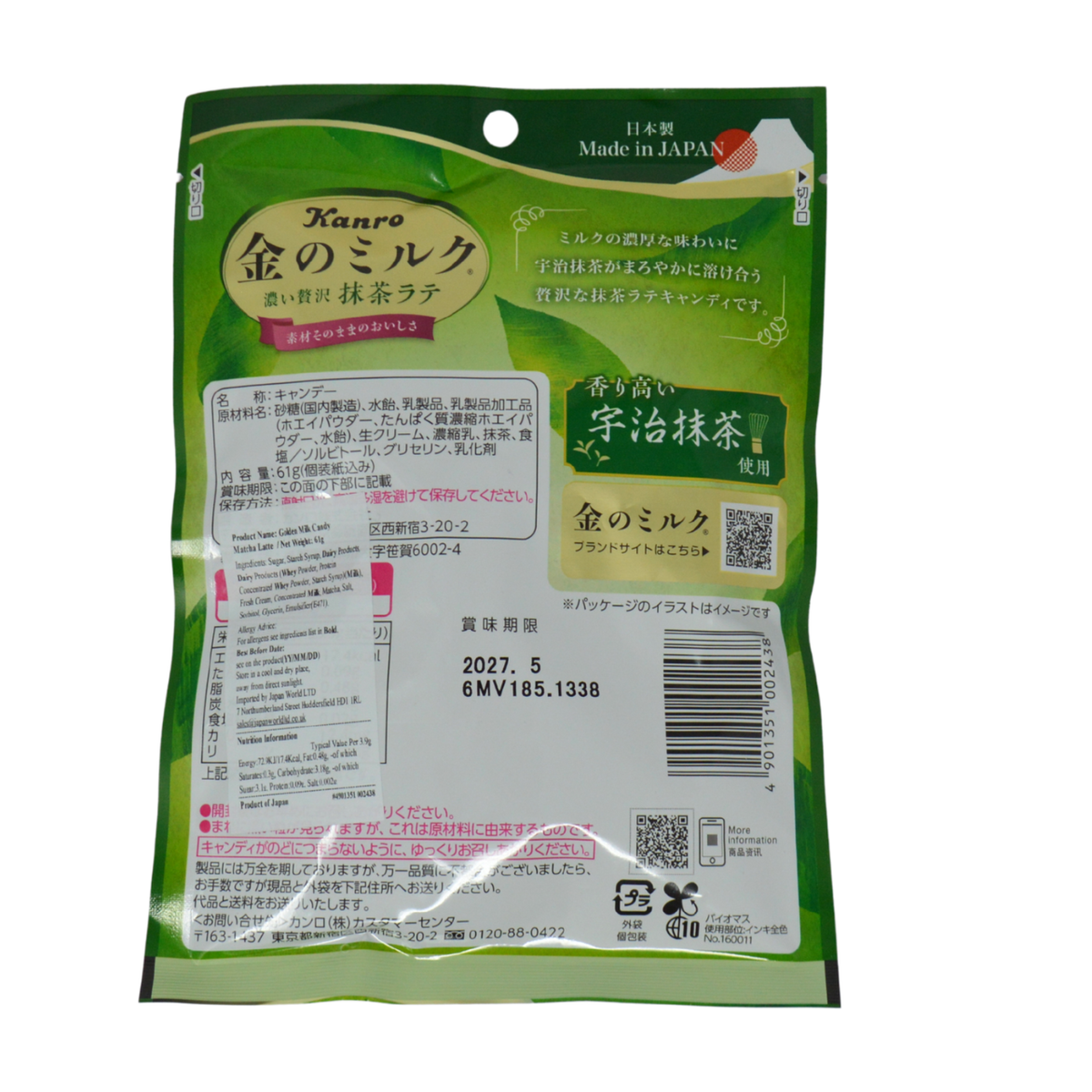 カンロ 金のミルクキャンディ 抹茶ラテ 61g