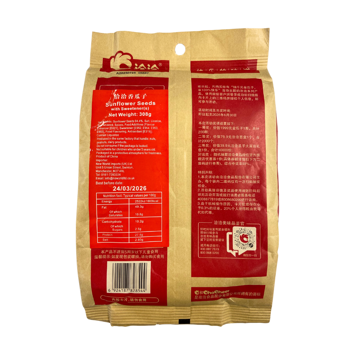 Qia Qia Sunflower Seeds 308g *Best Before Date: 20/01/2027