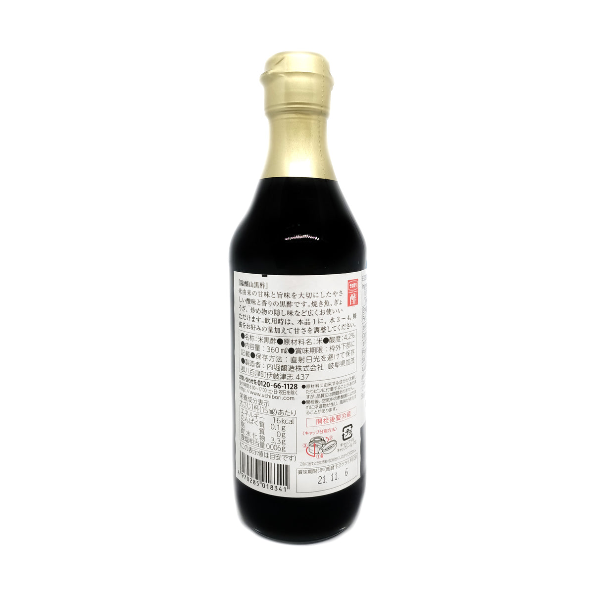 臨醐山 黒酢 360ml