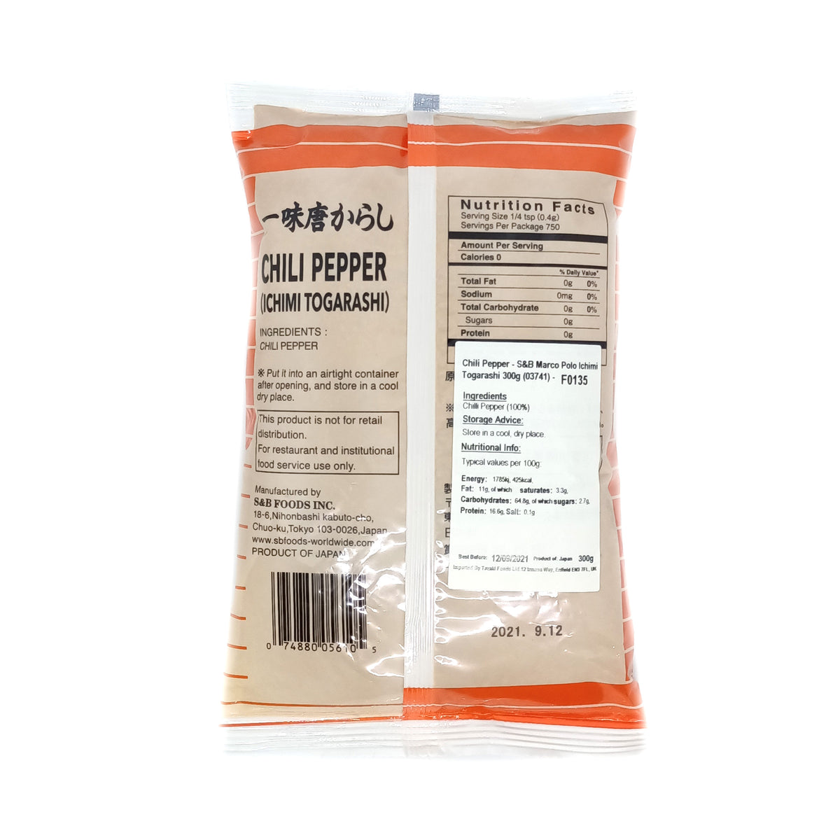 S&B チリペッパー マルコポーロ 一味唐辛子 300g