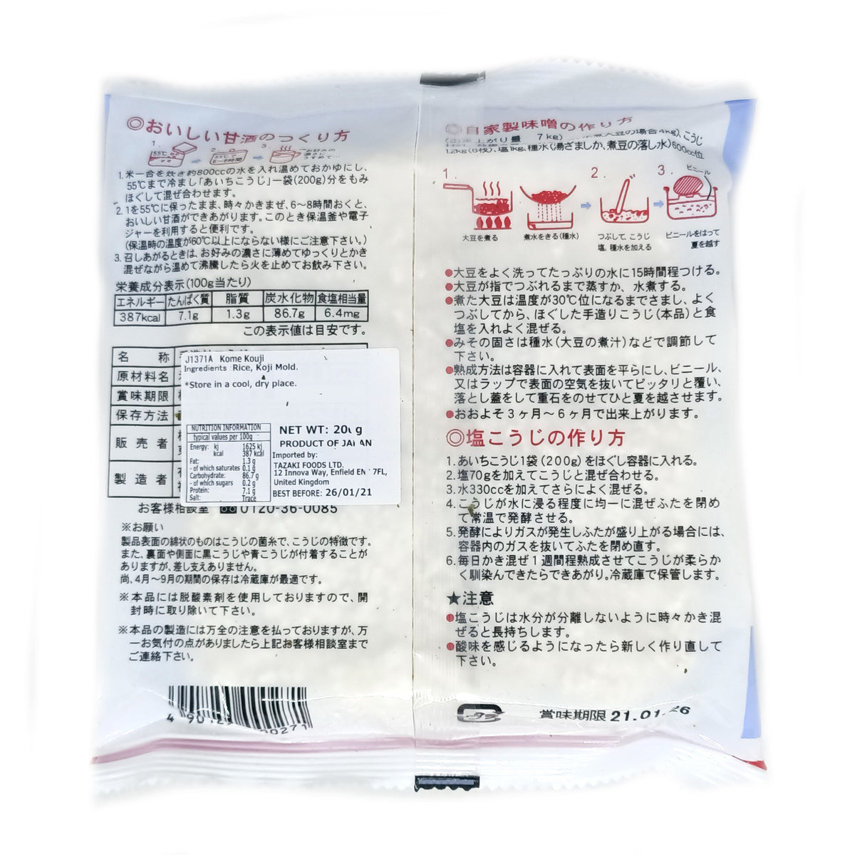 Aichi Malted Rice - Kome Koji 200g