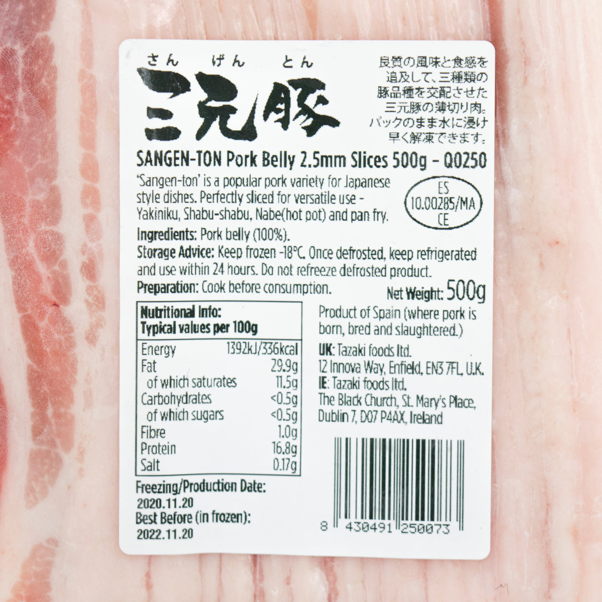 三元豚バラ肉 2.5mmスライス 500g