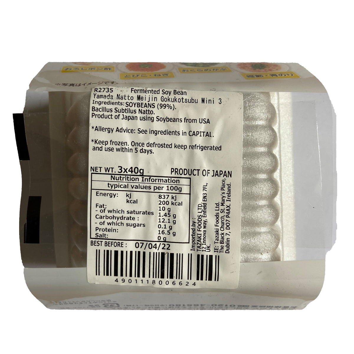 ヤマダフーズ 納豆名人 極小粒 3x40g