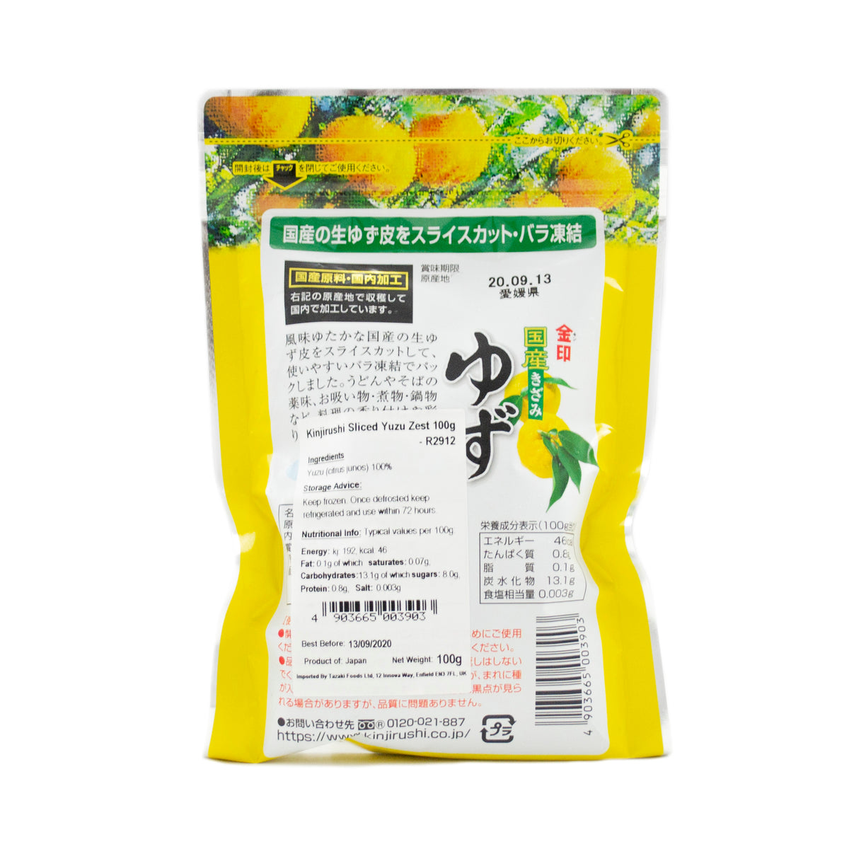 Kinjirushi Sliced Yuzu Zest 100g *賞味期限:2026年10月7日