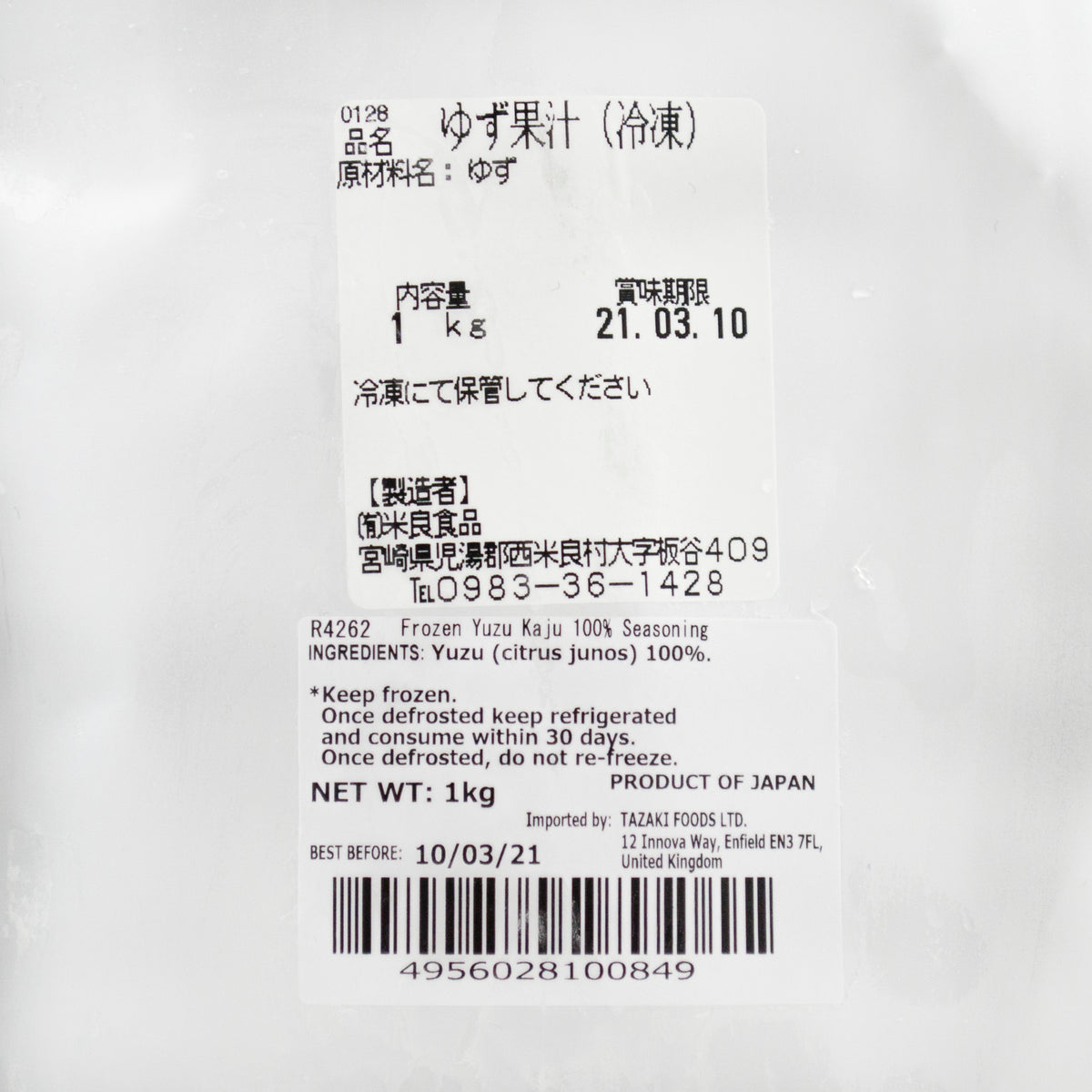 Mera Shokuhin Yuzu Seasoning 100% 1kg