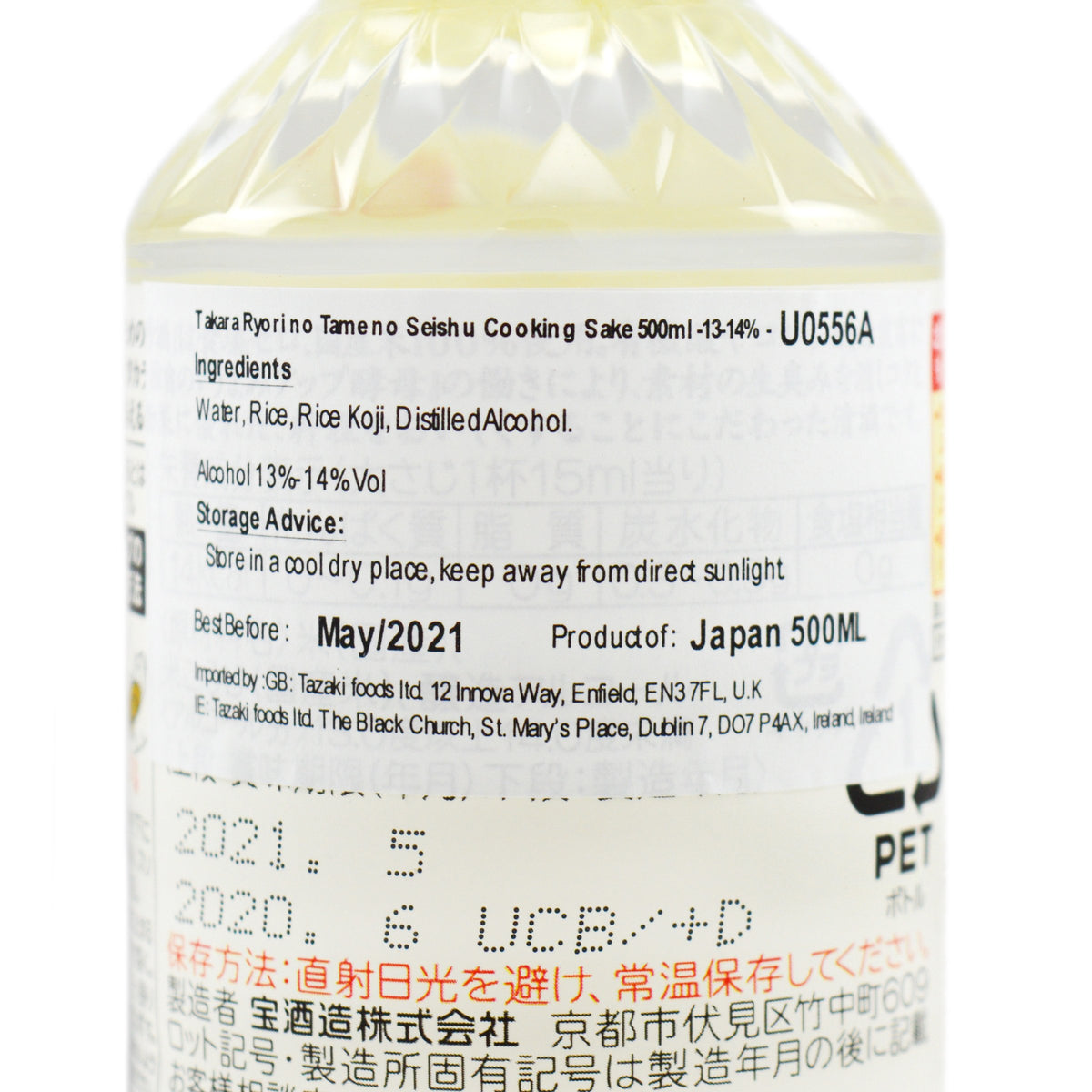Takara Ryori no Tame no Seishu - Cooking Sake 500ml 13.5%