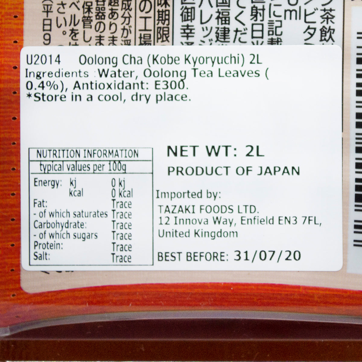 Kobe Sabou Oolong Tea PET 2L *Best Before Date: 31/10/2026