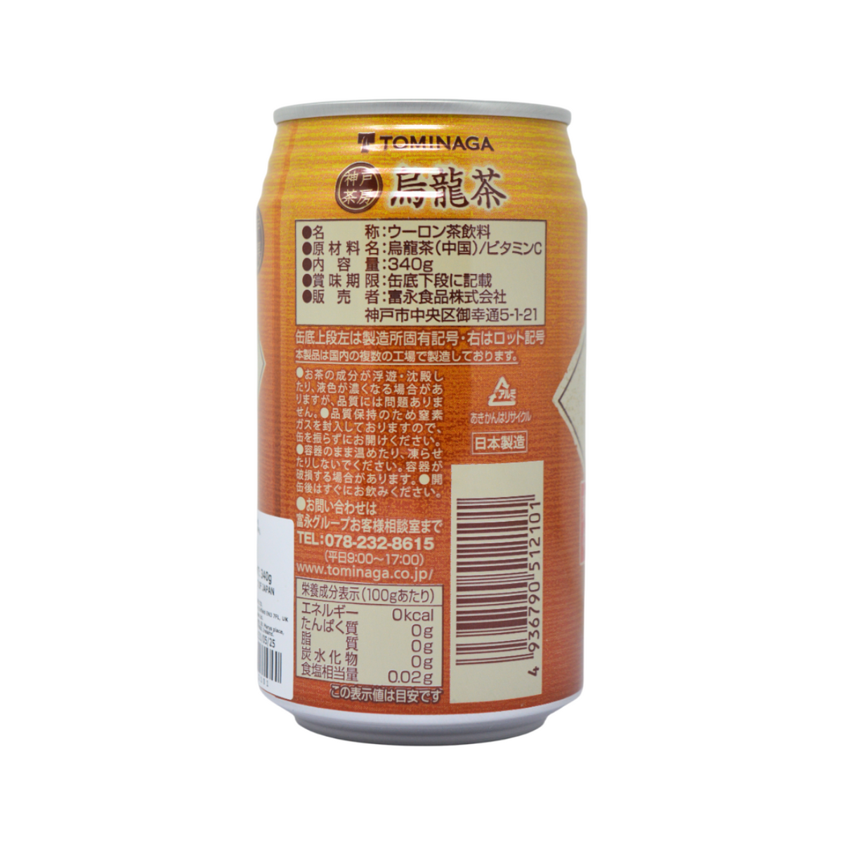 神戸茶房 烏龍茶 缶 340g  ＊賞味期限：2027年1月31日