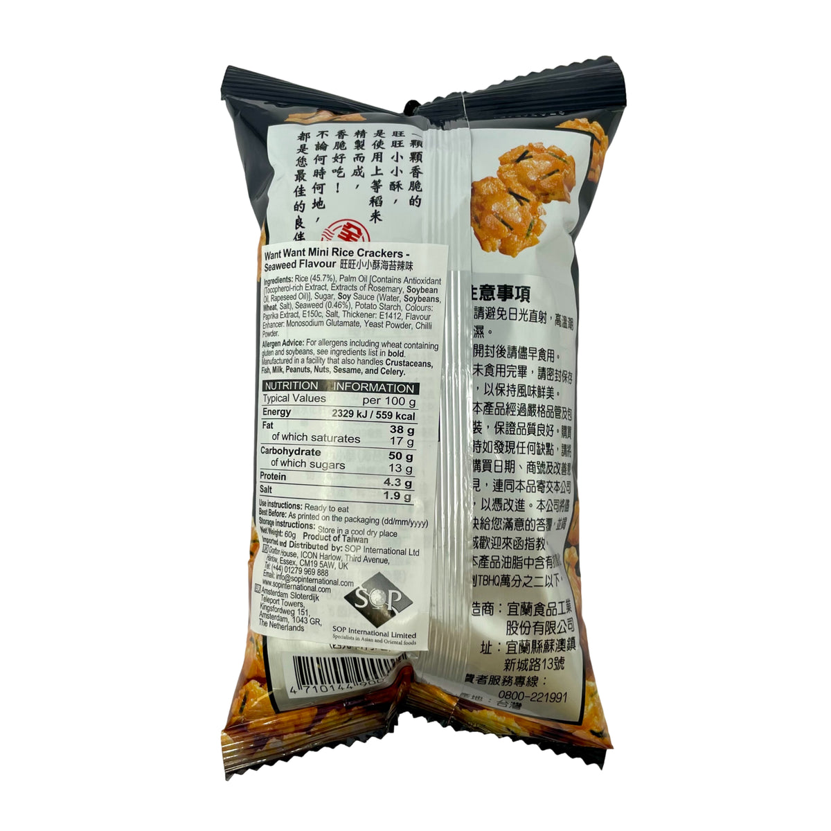 Want Want Mini Senbei Rice Crackers (Seaweed) 60g  *Best Before Date: 20/11/2026