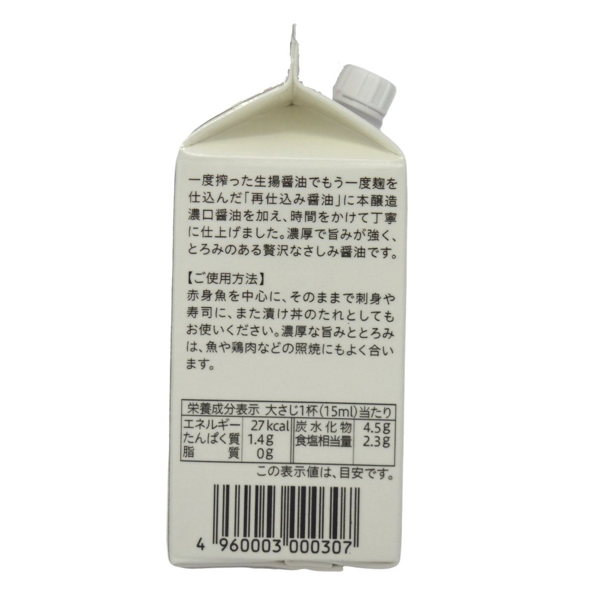 Kamada Sashimi Soy Sauce 200ml  *Best Before Date: 31/12/2026