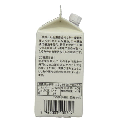 Kamada Sashimi Soy Sauce 200ml  *Best Before Date: 31/12/2026