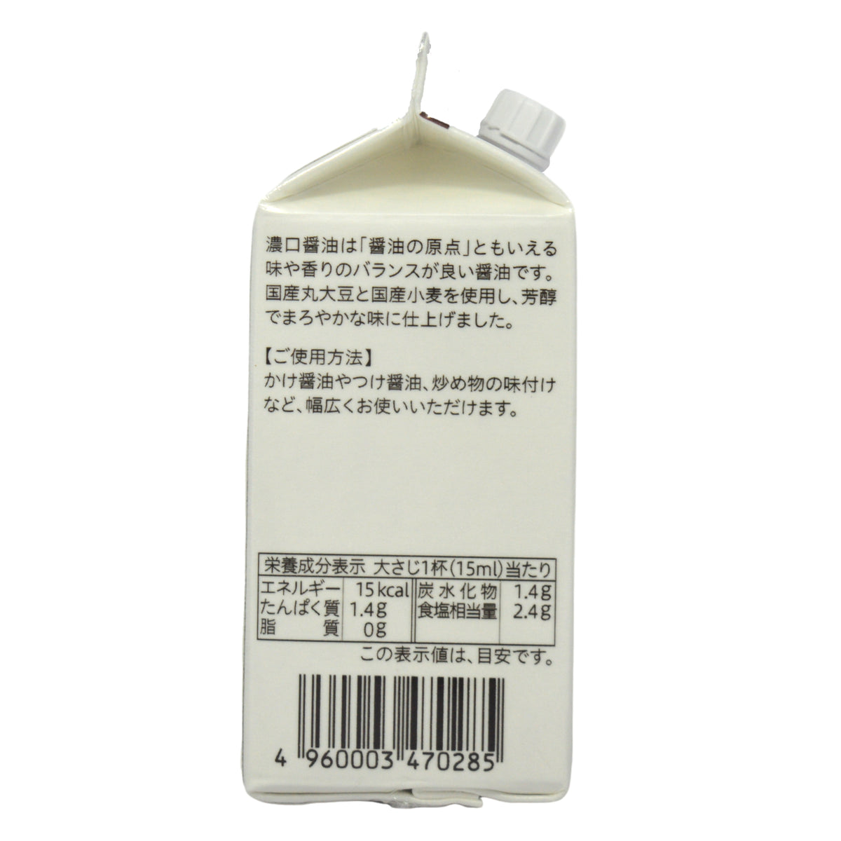 鎌田醤油 濃口醤油 200ml　＊賞味期限：2026年11月30日