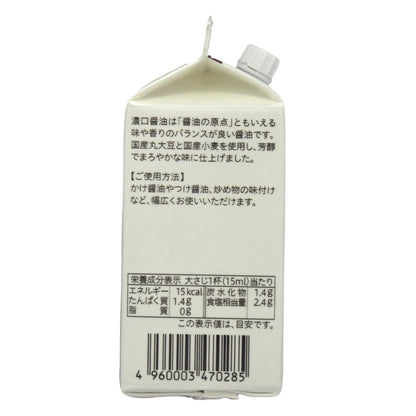 鎌田醤油 濃口醤油 200ml　＊賞味期限：2026年11月30日