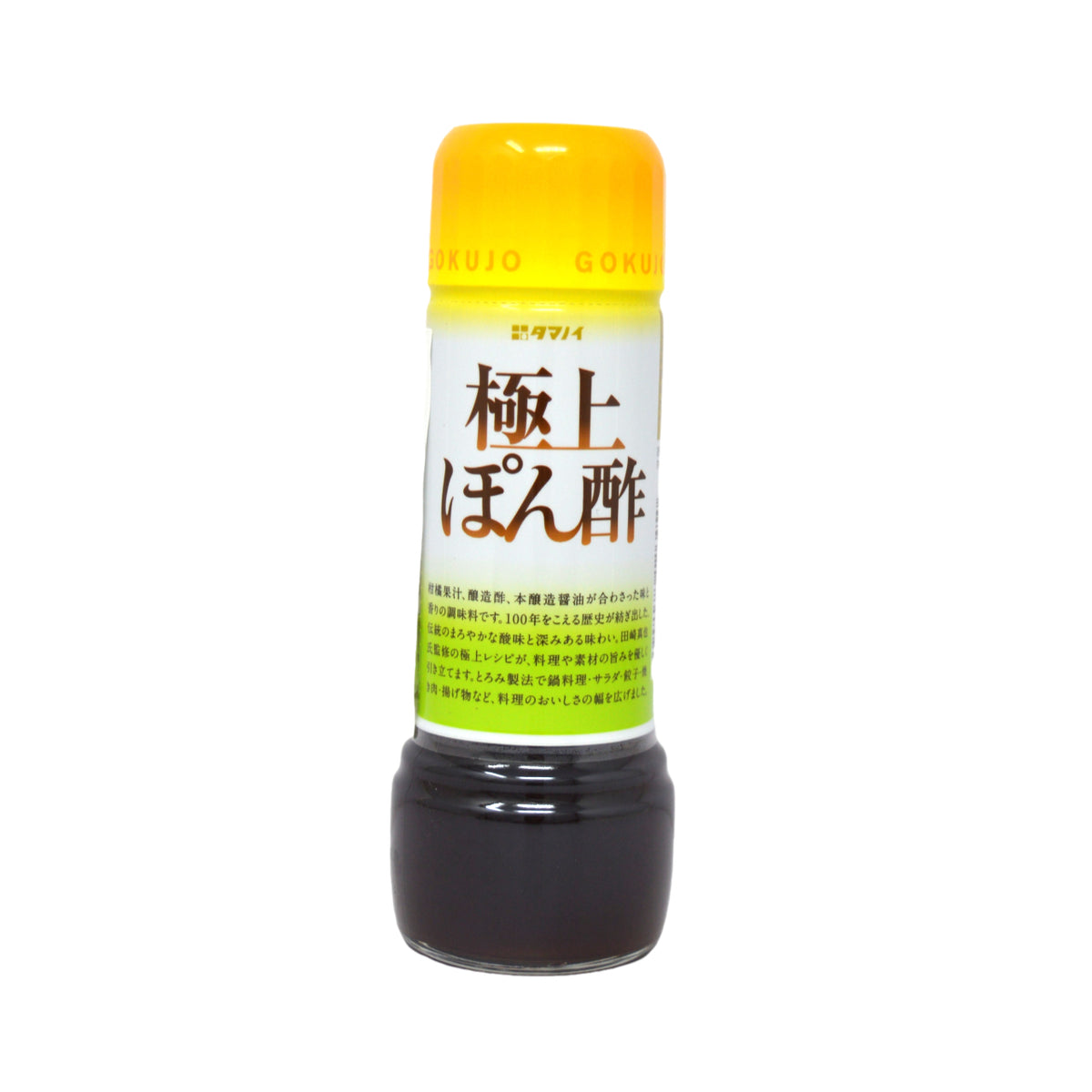 タマノイ 極上ぽん酢 185ml　＊賞味期限：2026年11月12日