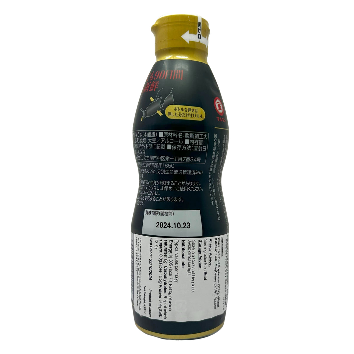 マルキン 天然醸造生醬油  蔵のうまみ 450ml