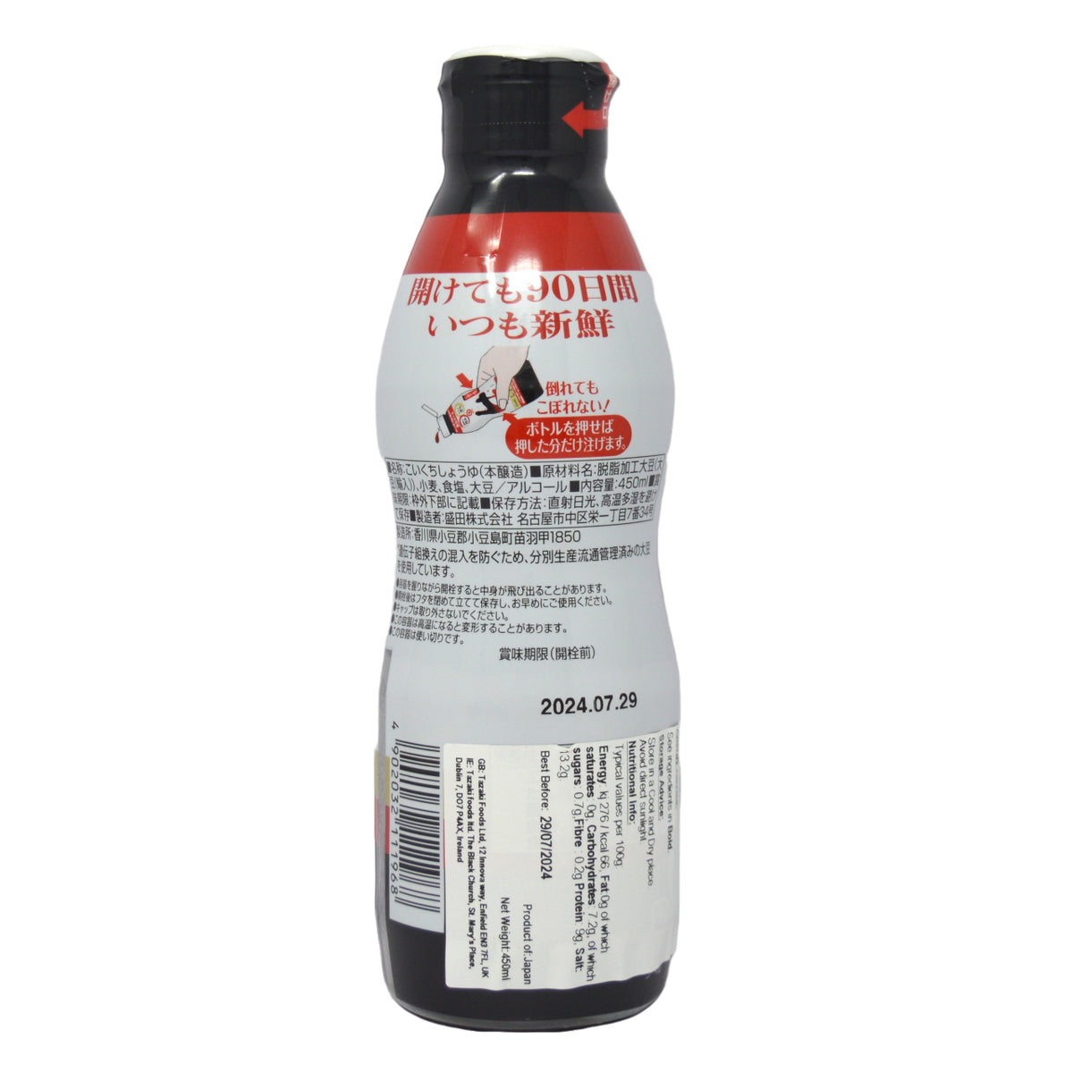 マルキン しぼりたて生醬油 450ml