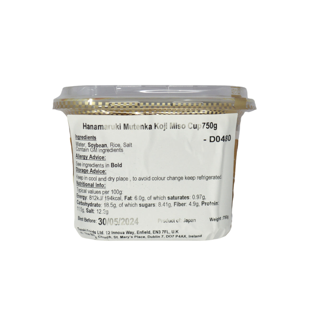 ハナマルキ 無添加こうじみそ カップ 750g