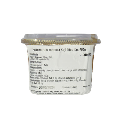 ハナマルキ 無添加こうじみそ カップ 750g