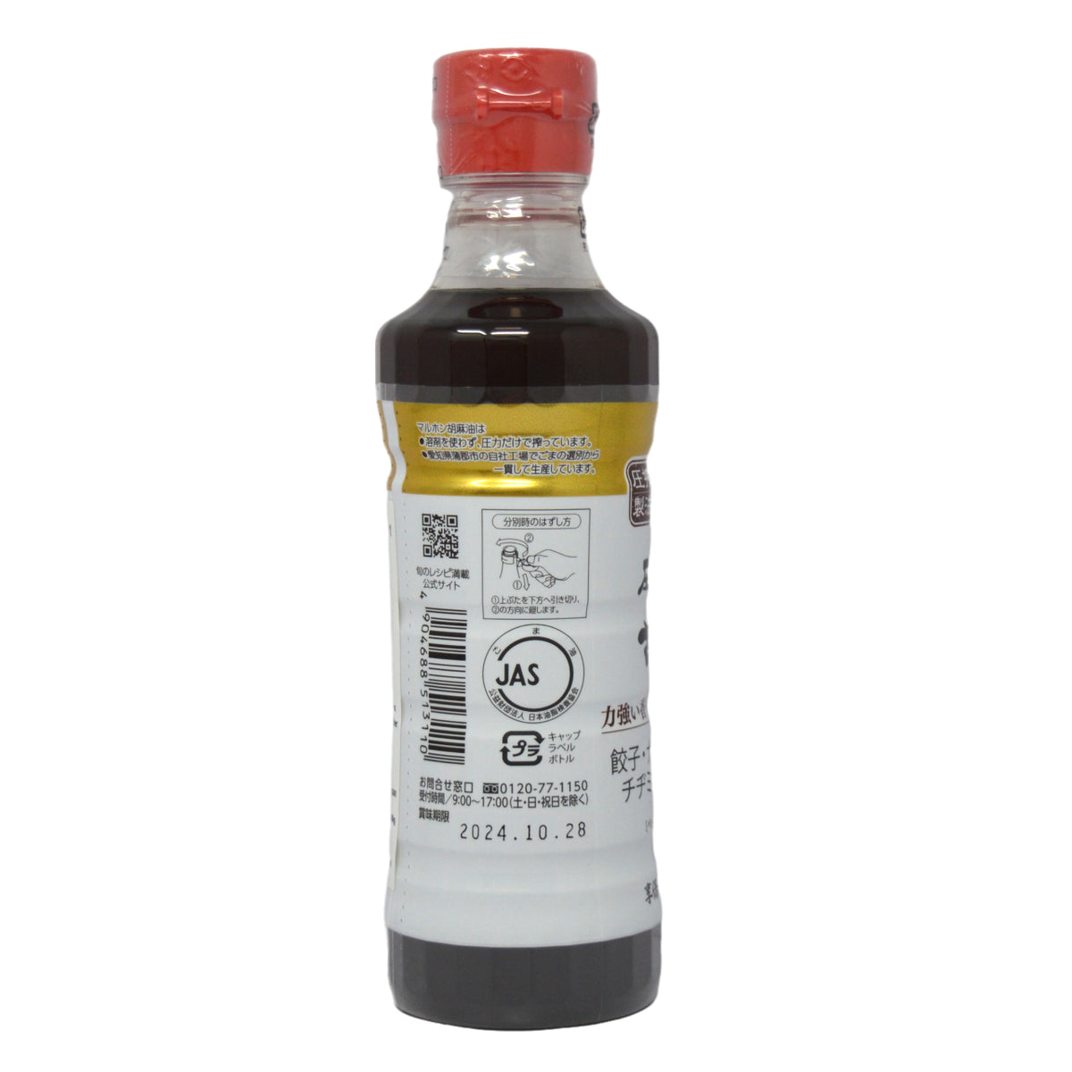 マルホン 圧搾純正胡麻油 濃口 300g