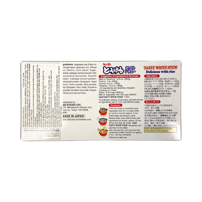 S&B White Cream Stew Mix 160g  *Best Before Date: 09/12/2026