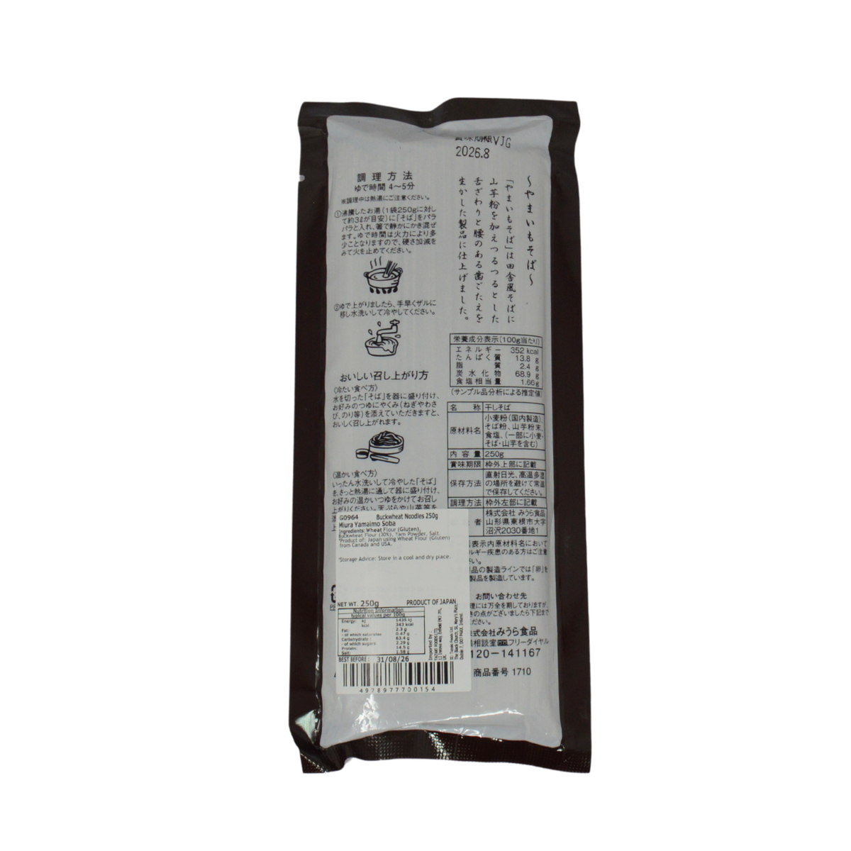 みうら やまいもそば 250g