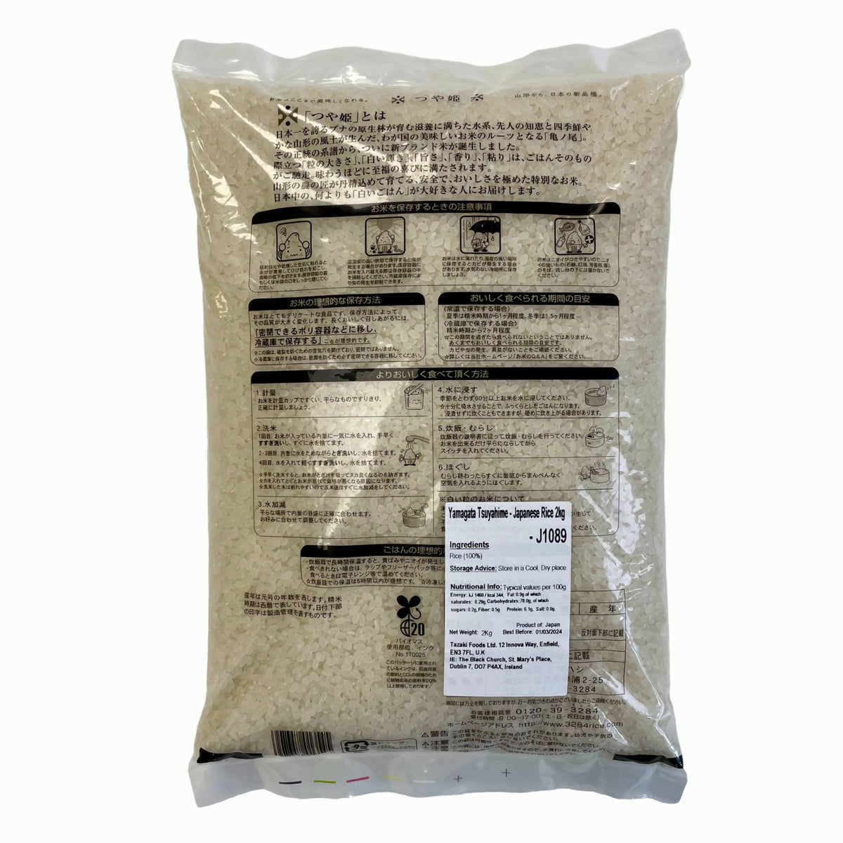 Yamagata Tsuyahime - Japanese Rice 2kg