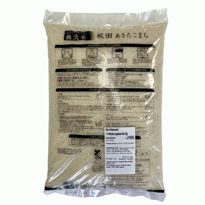 秋田県 あきたこまち 無洗米 2kg　＊賞味期限：2026年11月25日