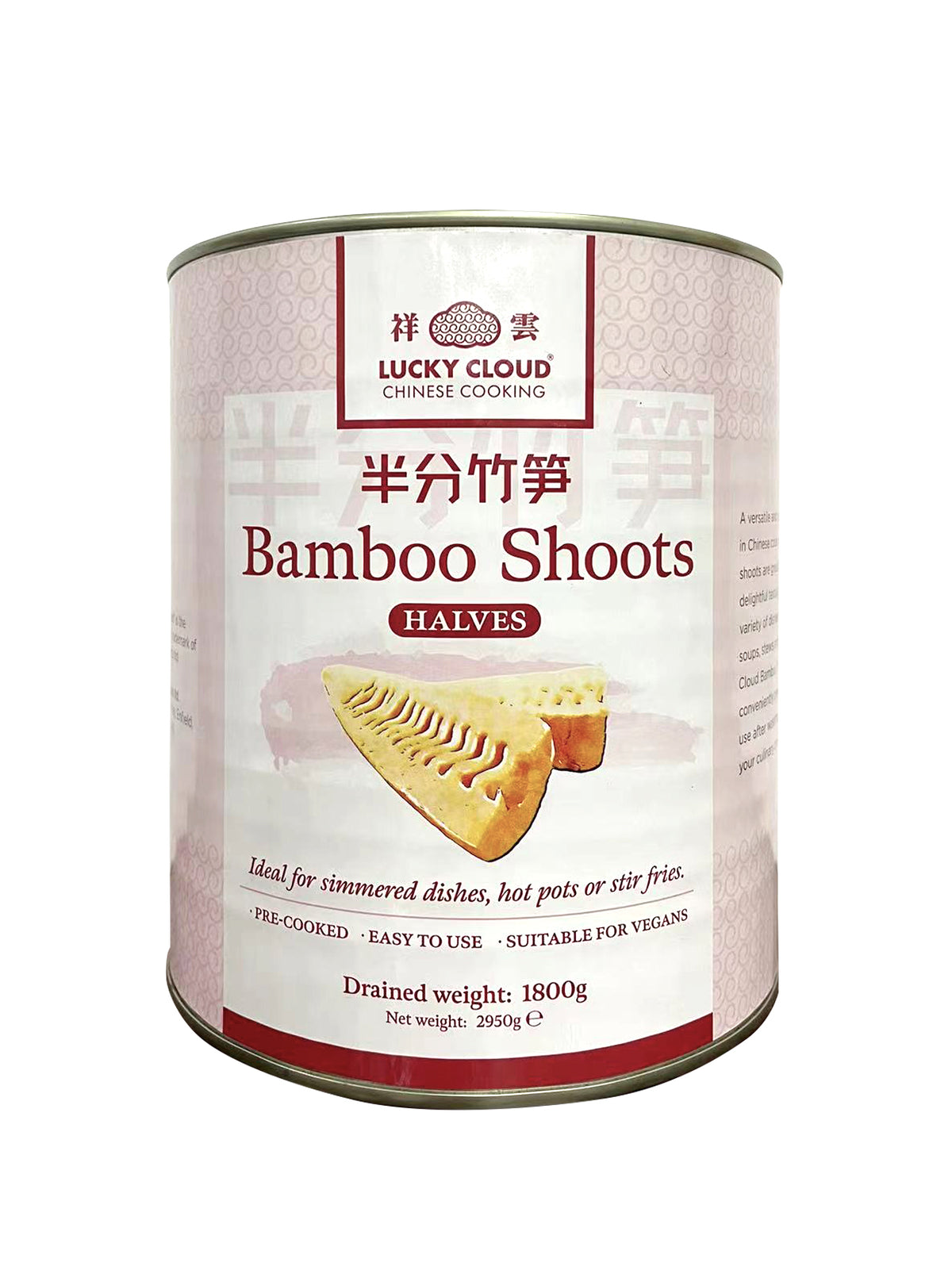 Lucky Cloud 筍 水煮 ハーフ 2950g  ＊賞味期限：2027年1月28日