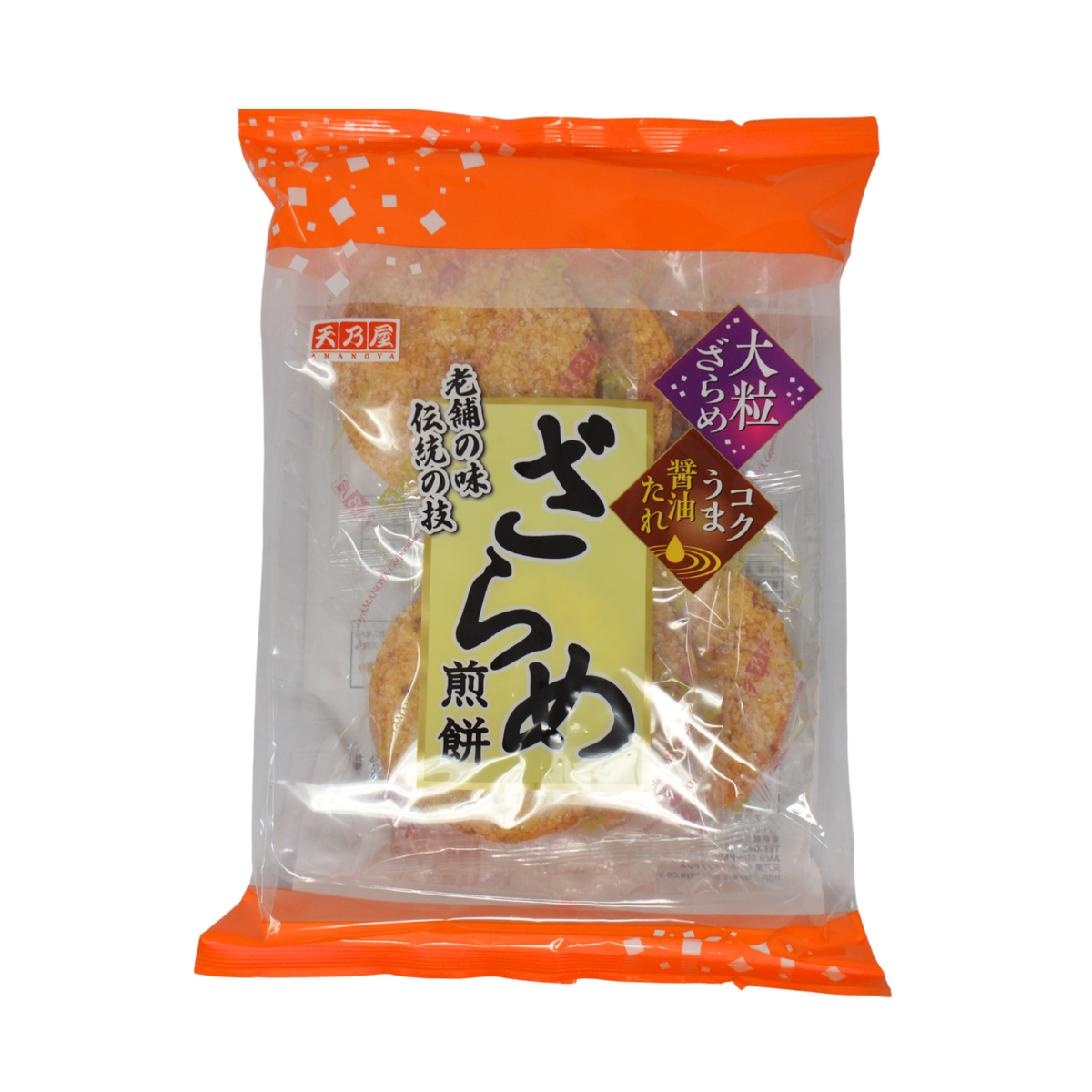 天のやざらめせんべい - 粗めの砂糖をまぶした米菓 6枚入り　 ＊賞味期限：2026年11月25日