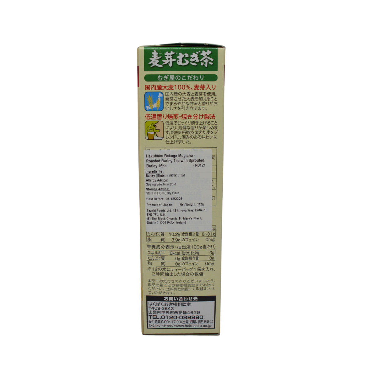 Hakubaku Bakuga Mugicha - Roasted Barley Tea with Sprouted Barley 16pc