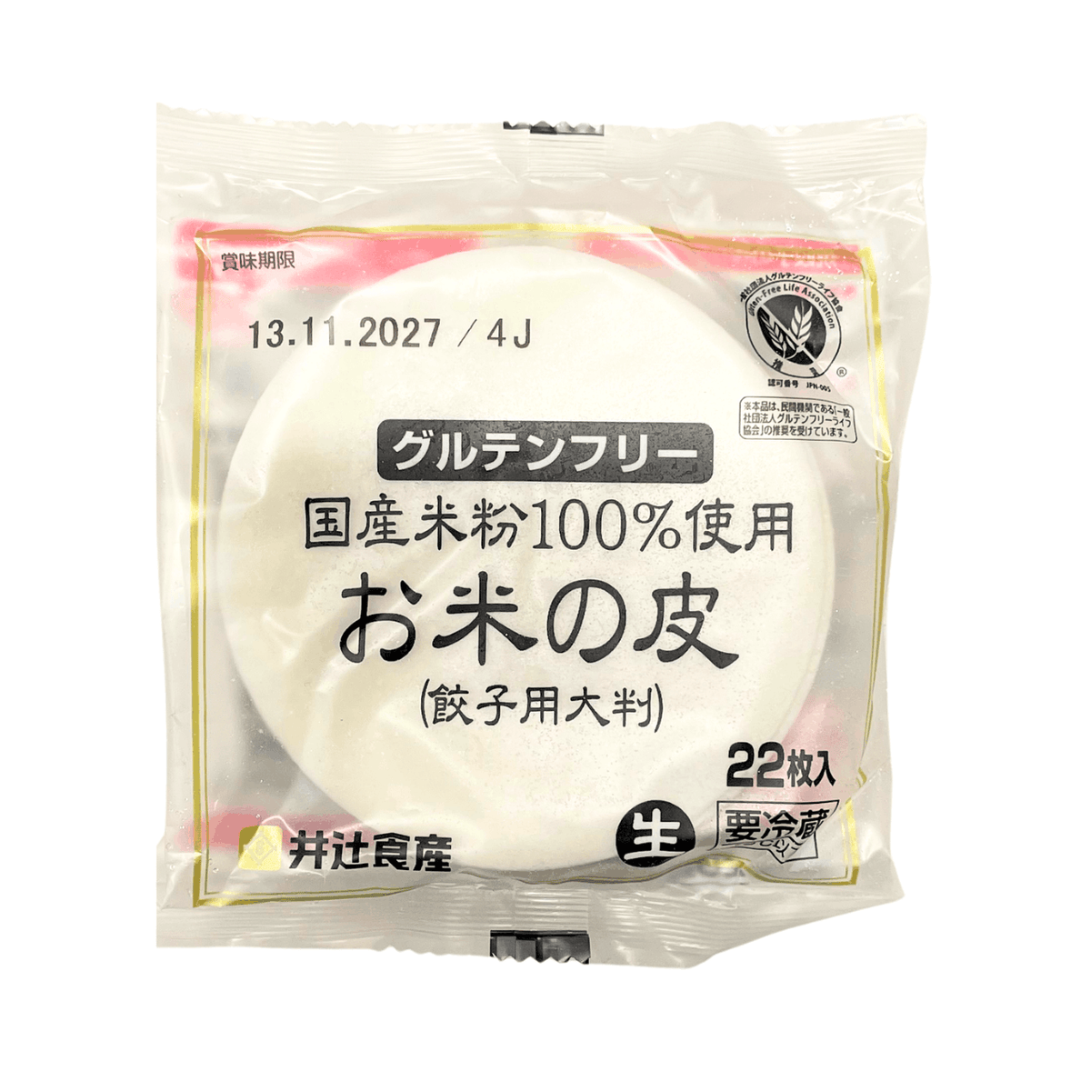 Itsuji Gluten-Free Rice Gyoza Dumpling Wrapper 22pc