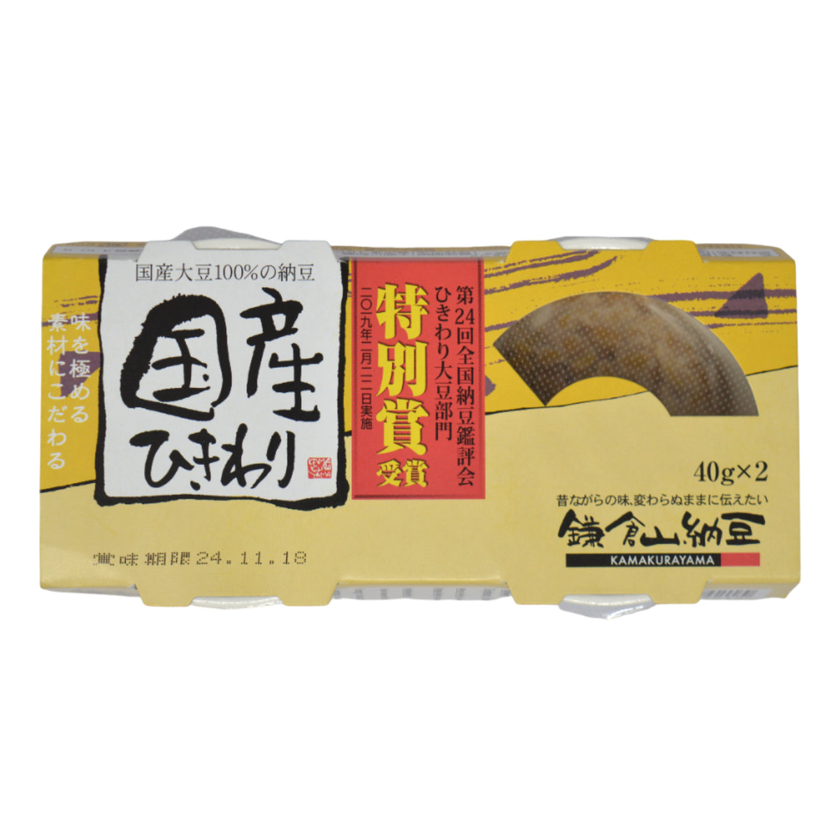 鎌倉 国産 ひきわり納豆 2×40g　＊賞味期限：2026年11月21日