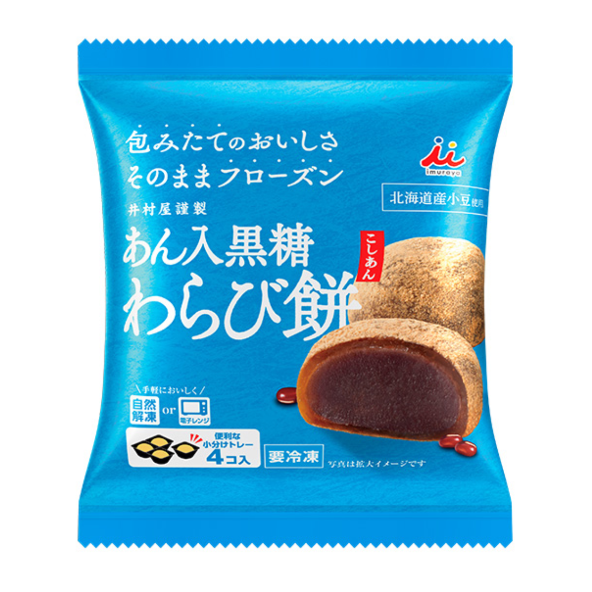 井村屋 あん入黒糖わらび餅（こしあん）4コ入　＊2026年12月18日