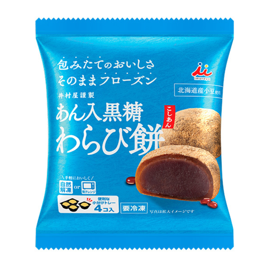 井村屋 あん入黒糖わらび餅（こしあん）4コ入　＊2026年12月18日