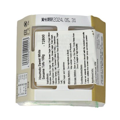 法本胡麻豆腐店 長崎もちもち 胡麻とうふ 黒蜜・きな粉付 (ごま）100g