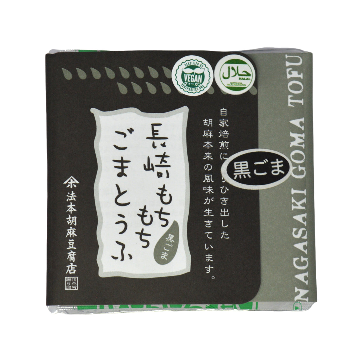 Houmoto Sweet Black Sesame Tofu 100g