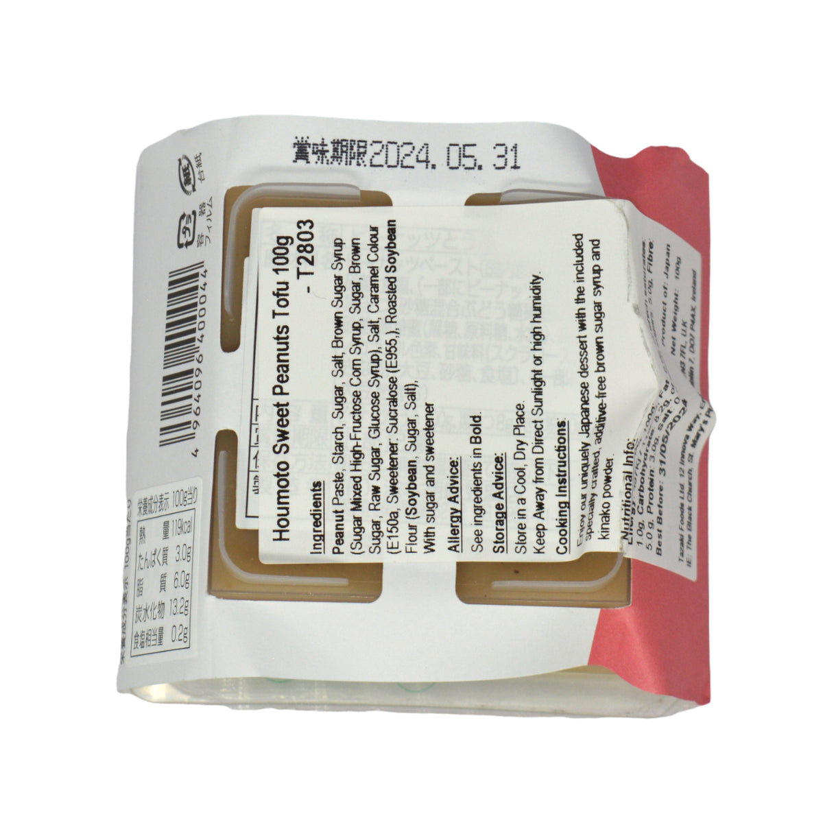 ほうもとスイートピーナッツ豆腐 115g　＊賞味期限：2026年11月29日