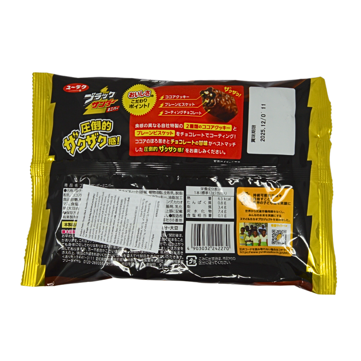 ブラックサンダー チョコレートバー 158g
