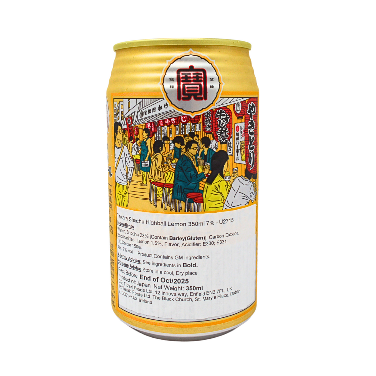 タカラ 焼酎ハイボール レモン 350ml 7%  ＊賞味期限：2026年12月31日