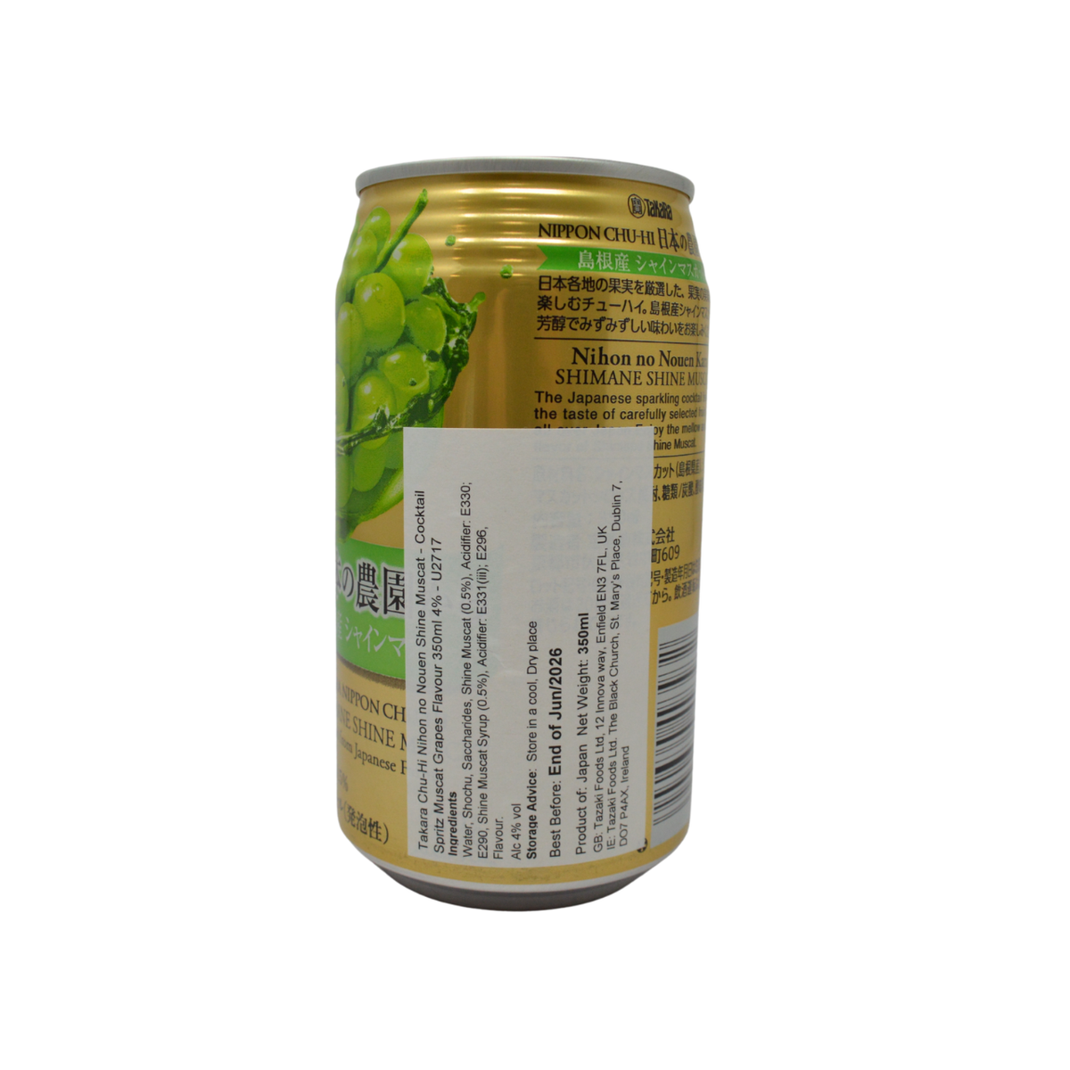 タカラ 日本チューハイ 島根マスカットフレーバーチューハイ（焼酎ハイボール） 350ml 4%  ＊賞味期限：2026年12月31日