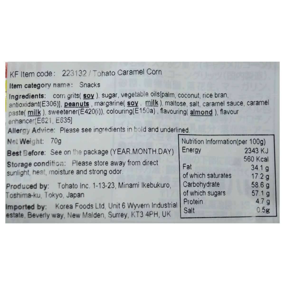 東ハト キャラメルコーン*70G　＊賞味期限：2026年8月31日